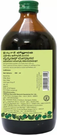 BAIDYANATH  Lodhrasav - Baidyanath - 450Ml