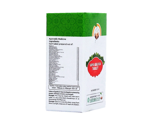 VAIDYARATHNAM Vayu Gulika Tablet - Vaidyaratnam - 10 Tablets