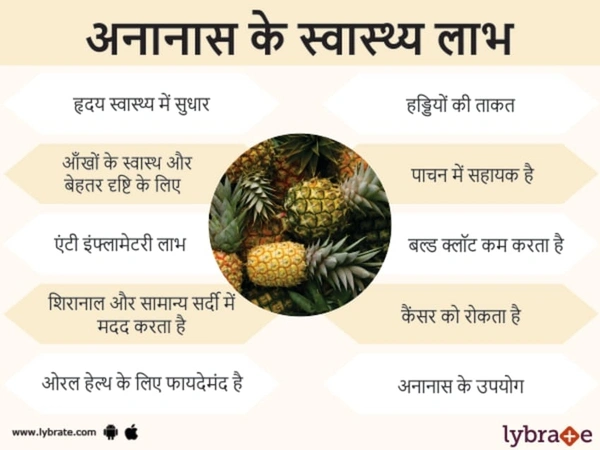अनानास जूस