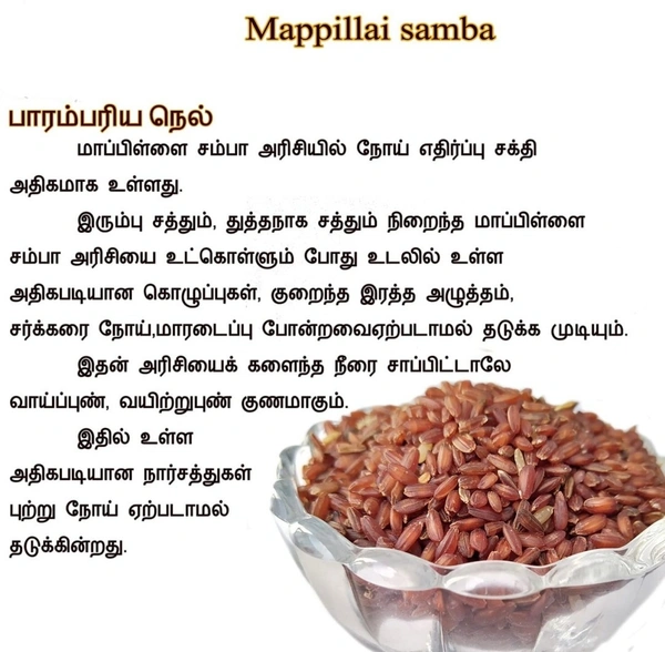 Mappillai Samba - 1Kg
