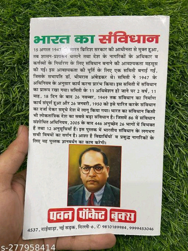 BHARAT KA SAMVIDHAN (CONSTITUTION OF INDIA) in Hindi small book