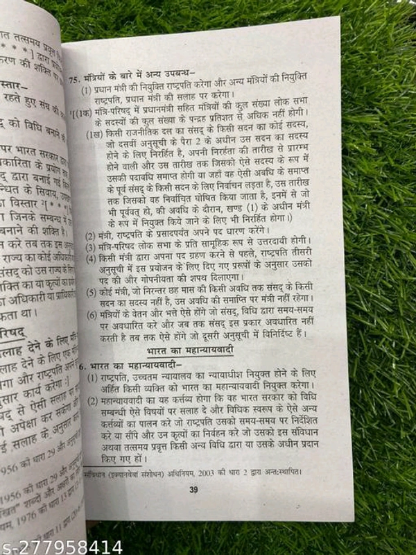BHARAT KA SAMVIDHAN (CONSTITUTION OF INDIA) in Hindi small book
