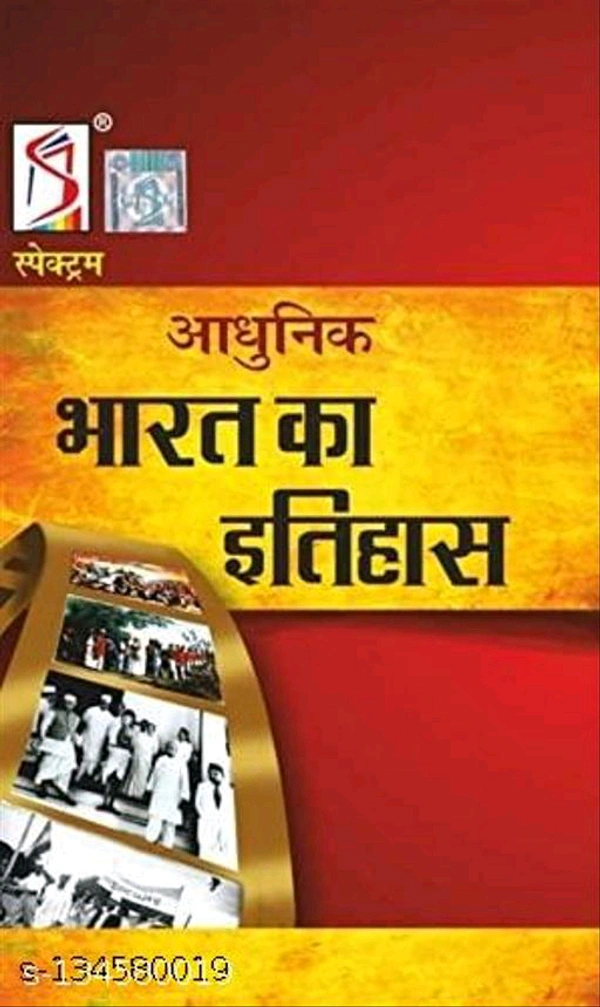 Adhunik Bharat Ka Itihas | Rajiv Ahir | Spectrum | Hindi | New Latest Edition | Perfect Paperback