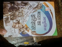 Adhunik Bharat Ka Itihas | Rajiv Ahir | Spectrum | Hindi | New Latest Edition | Perfect Paperback