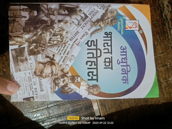 Adhunik Bharat Ka Itihas | Rajiv Ahir | Spectrum | Hindi | New Latest Edition | Perfect Paperback
