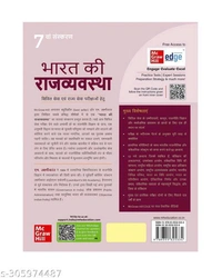 Indian Polity for UPSC (Hindi Edition With Free Highlighter | 7th Edition) |Civil Services Exam| State Administrative Exams 