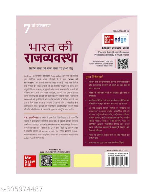 Indian Polity for UPSC (Hindi Edition With Free Highlighter | 7th Edition) |Civil Services Exam| State Administrative Exams 