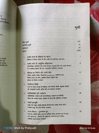 Bharat Ka Prachin Itihas| Ramsharan Sharma | 11th NCERT 