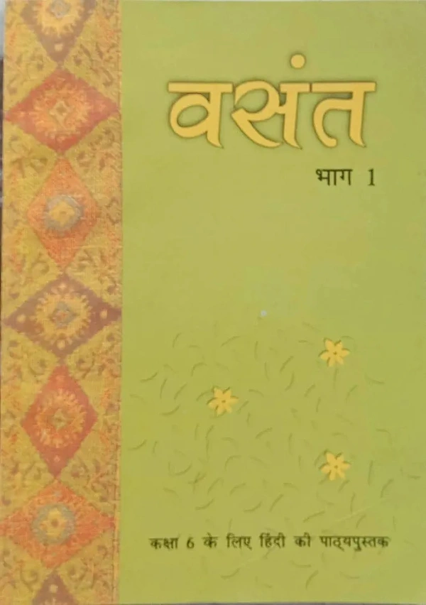 6th RBSE vasant Hindi Book