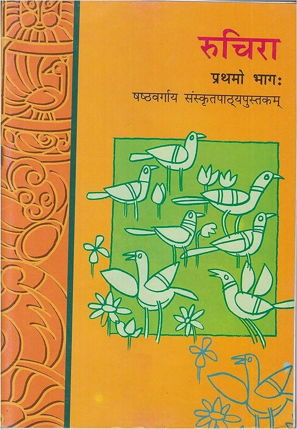 6th RBSE/Ncert Sanskrit Book Ruchira