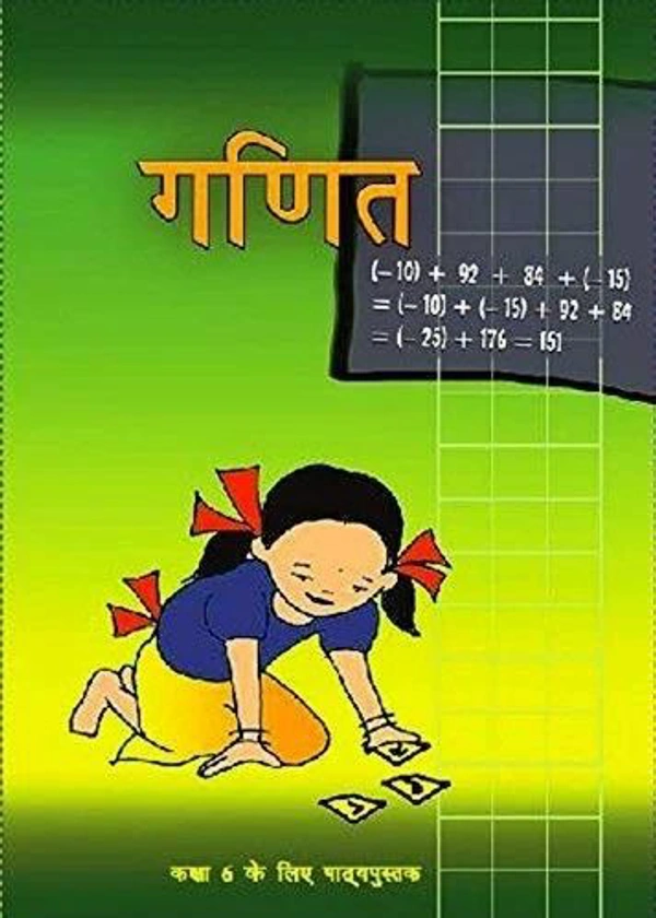 6th Rbse/Ncert Ganit