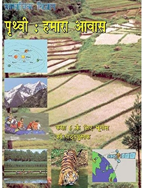6th Rbse/Ncert Bhugol Prithvi Hamara Aavas