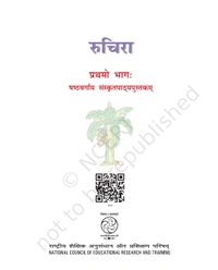 6th RBSE/Ncert Sanskrit Book Ruchira