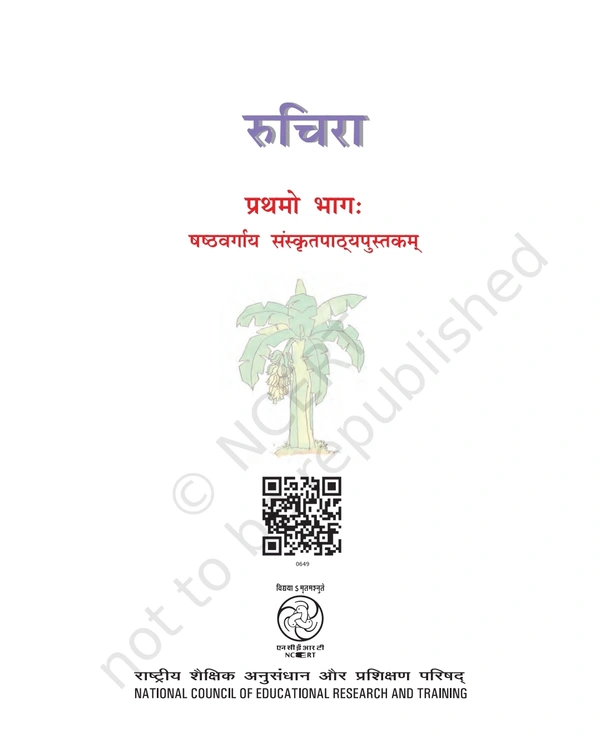 6th RBSE/Ncert Sanskrit Book Ruchira