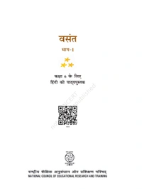 6th RBSE vasant Hindi Book