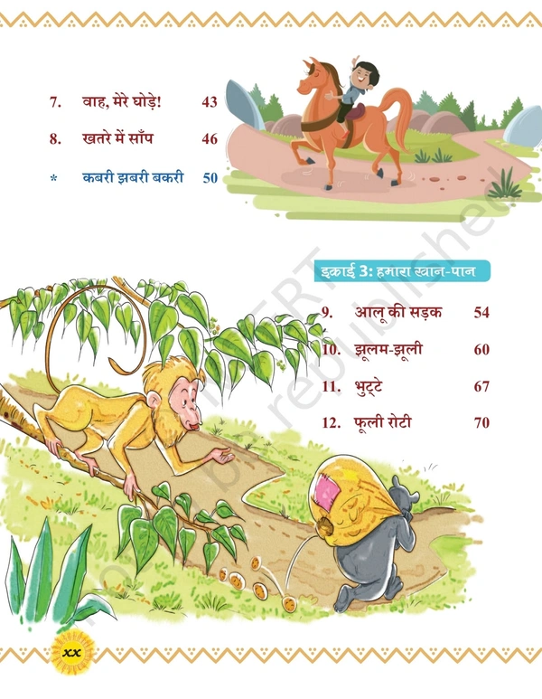 1st Class Ncert Hindi Book Sarangi