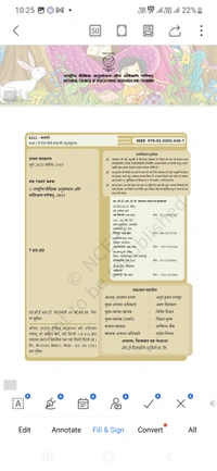 2nd Class Ncert Hindi Book Sarangi