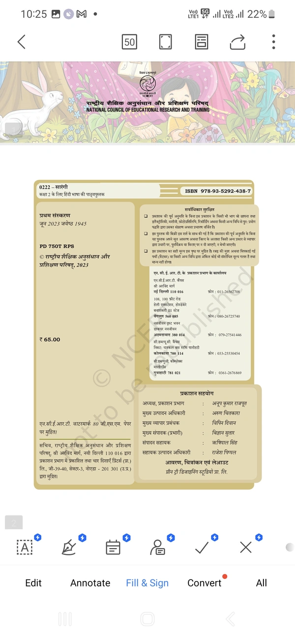 2nd Class Ncert Hindi Book Sarangi