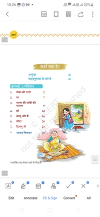 2nd Class Ncert Hindi Book Sarangi