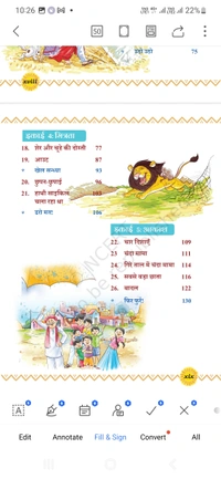 2nd Class Ncert Hindi Book Sarangi