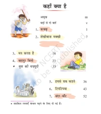 3rd Class Ncert Hindi Book Rimzim