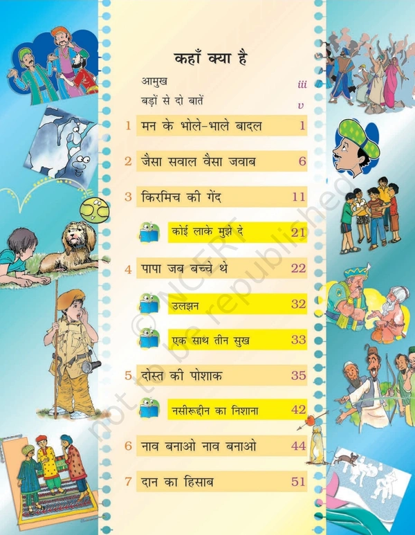 4th Class Ncert Hindi Book Rimzim