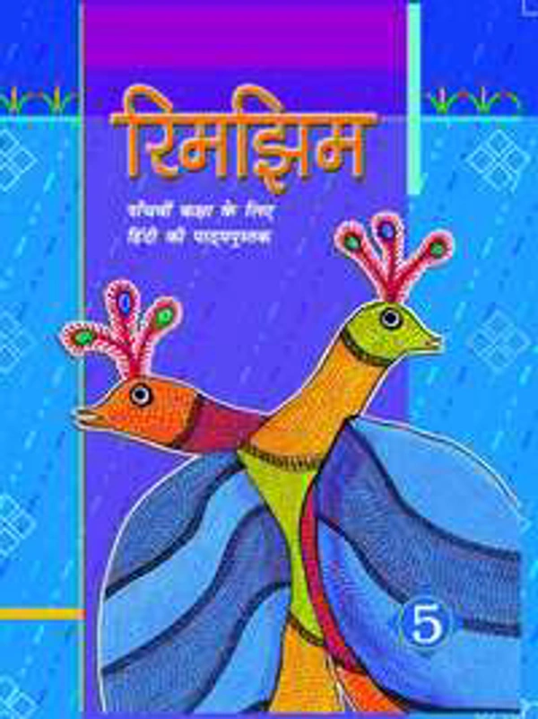 5th Class Ncert Hindi Book Rimjhim