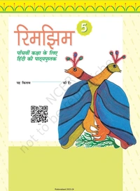 5th Class Ncert Hindi Book Rimjhim