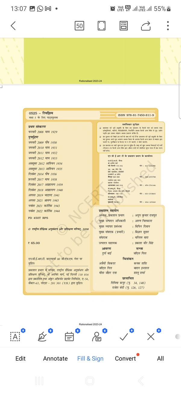 5th Class Ncert Hindi Book Rimjhim