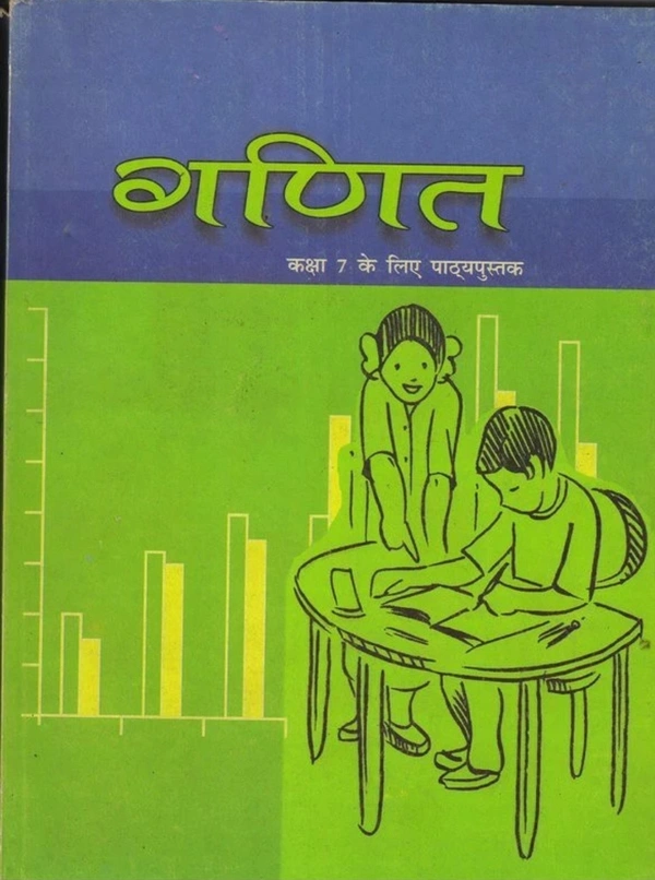 7th Class Ncert/Rbse Ganit Book