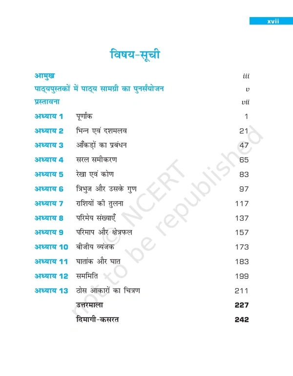 7th Class Ncert/Rbse Ganit Book