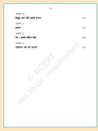 7th Class Ncert/Rbse Vigyan Book