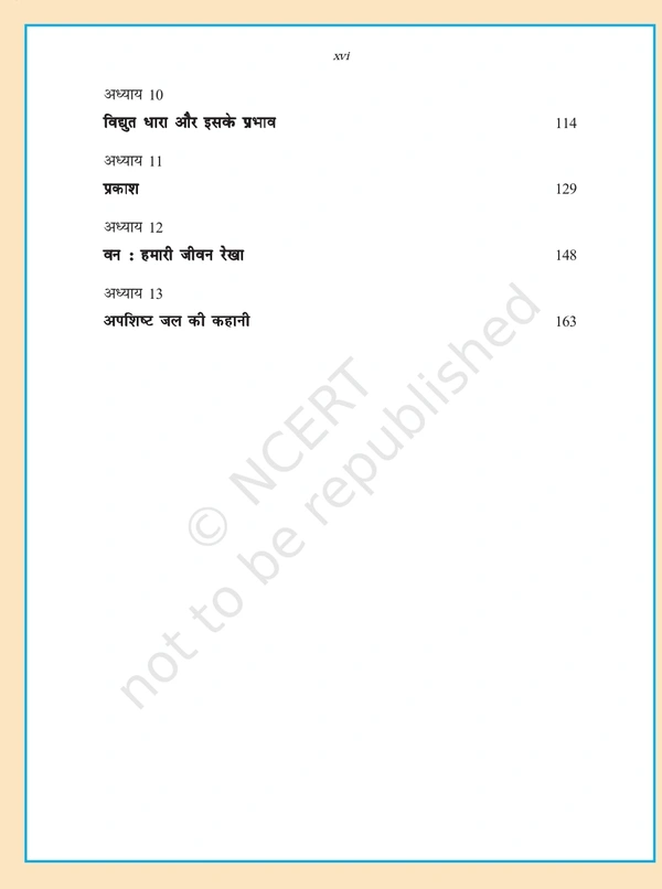 7th Class Ncert/Rbse Vigyan Book