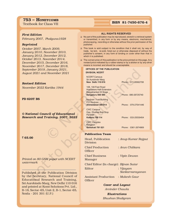 7th Class Ncert/Rbse English Book HoneyComb