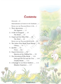 7th Class Ncert/Rbse English Book HoneyComb