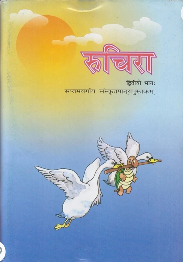 7th Class Ncert/Rbse Sanskrit Book Ruchira