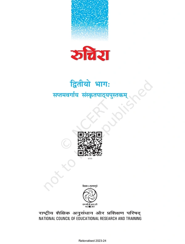 7th Class Ncert/Rbse Sanskrit Book Ruchira
