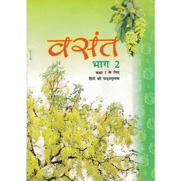 7th Class Ncert/Rbse Hindi Book Basant