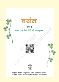 7th Class Ncert/Rbse Hindi Book Basant