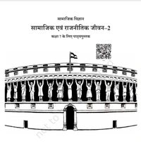 7th Class Ncert/Rbse Rajneeti Book Samajik Avam Rajnetik Jeevan