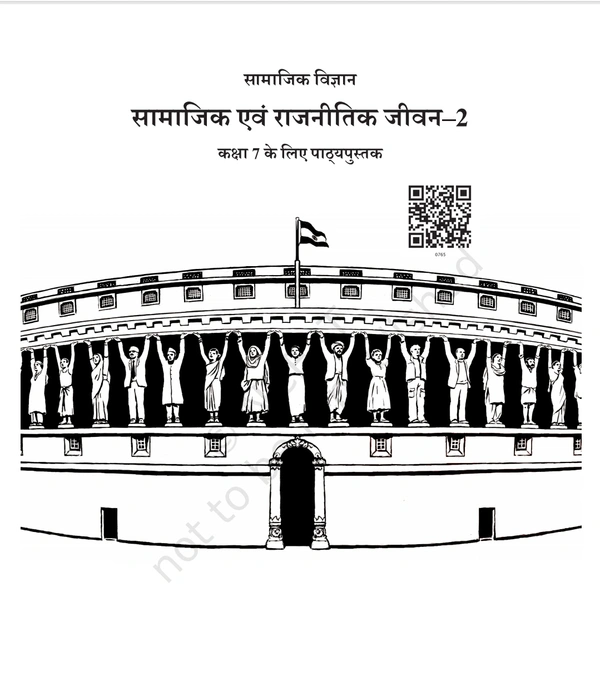 7th Class Ncert/Rbse Rajneeti Book Samajik Avam Rajnetik Jeevan