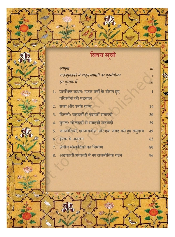 7th Class Ncert/Rbse Itihas Book Hamare Atit-II