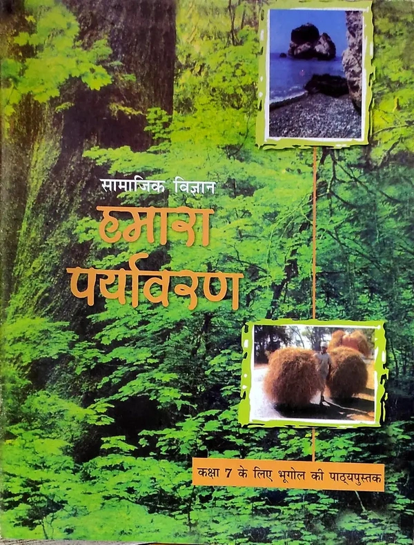 7th Class Ncert/Rbse Bhugol(भूगोल) Book Hamara Paryavaran