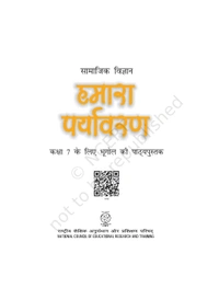 7th Class Ncert/Rbse Bhugol(भूगोल) Book Hamara Paryavaran
