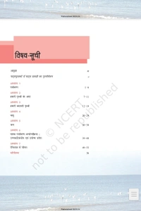 7th Class Ncert/Rbse Bhugol(भूगोल) Book Hamara Paryavaran