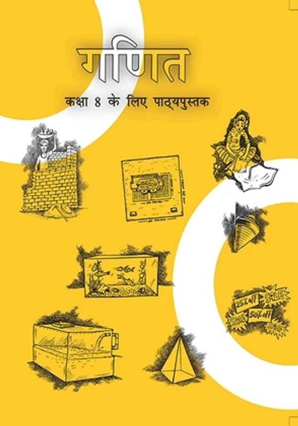 8th Class Rbse/Ncert Ganit Book 