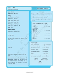 8th Class Rbse/Ncert Ganit Book 