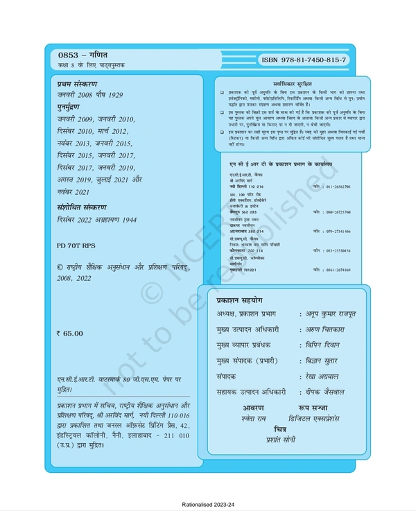 8th Class Rbse/Ncert Ganit Book 