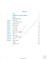 8th Class Rbse/Ncert Ganit Book 