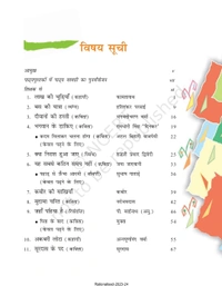 8th Class Rbse/Ncert Hindi Book Vasant